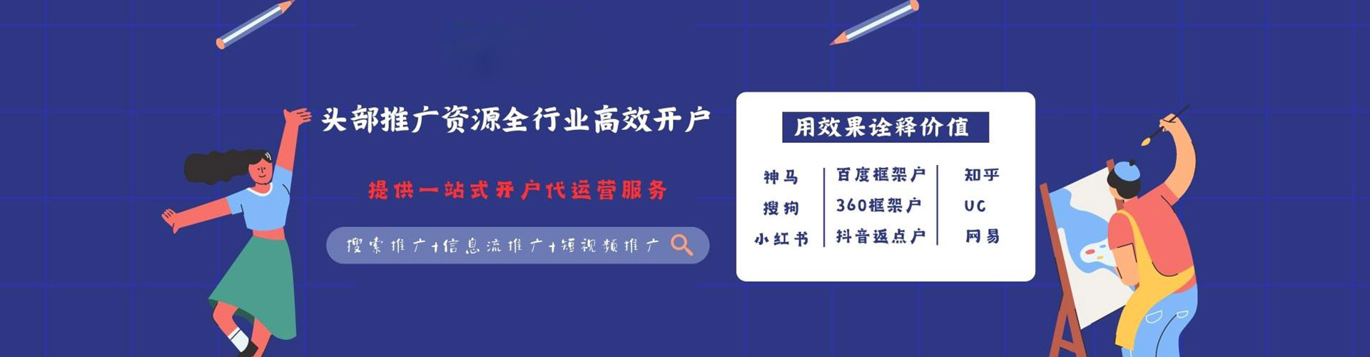 名山sem运营